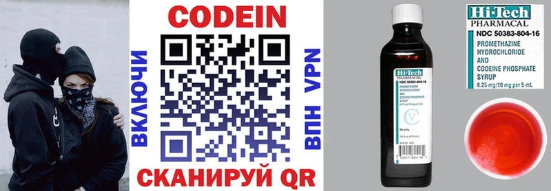 ссылка на мегу маркетплейс где купить Кисловодск Кодеиновый сироп Lean напиток Lean (лин)