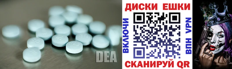 Экстази круглые  Кисловодск 