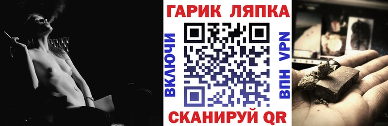 ГАШ хэш  Кисловодск 