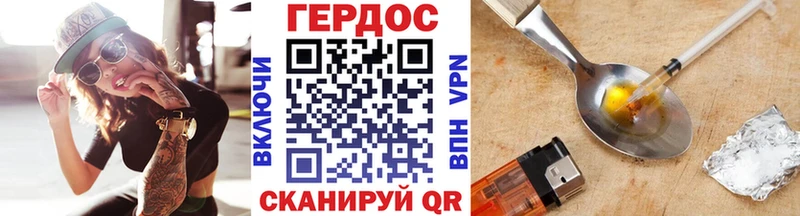 ГЕРОИН хмурый  Кисловодск 