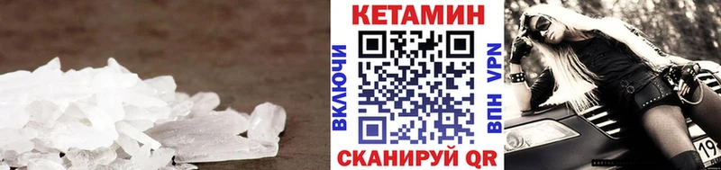 КЕТАМИН VHQ  Кисловодск 